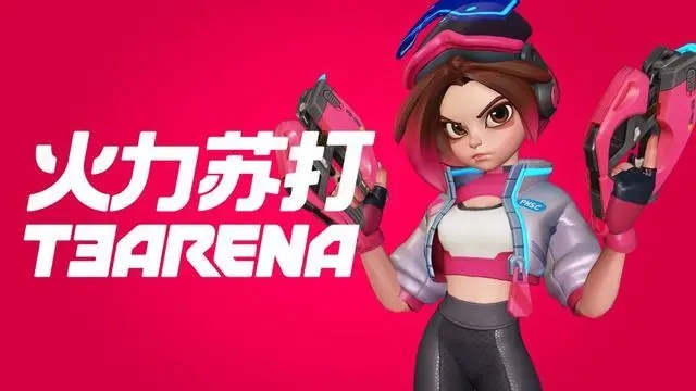 火力苏打英雄介绍大全