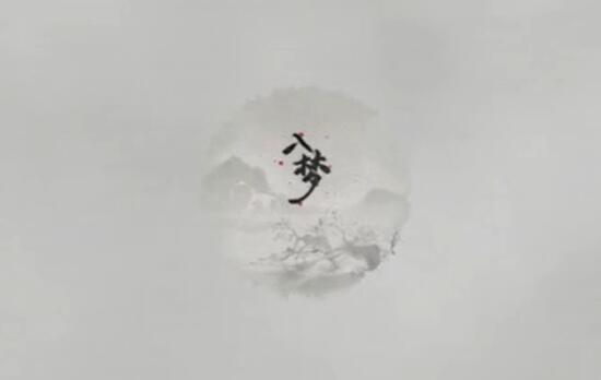 梦蝶第一关怎么过