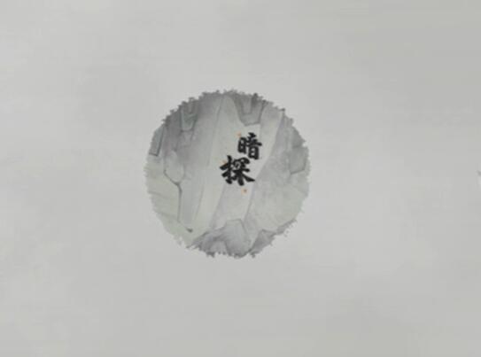 梦蝶第二关全攻略