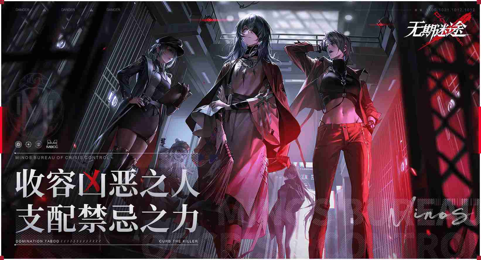 无期迷途角色强度排行