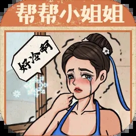 无敌脑洞王者