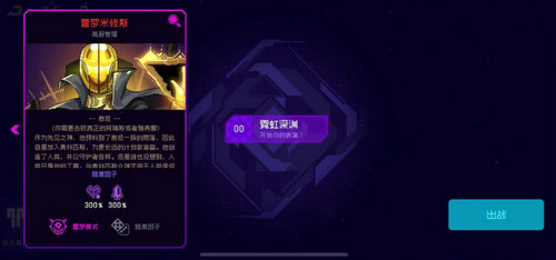 霓虹深渊普罗米修斯怎么进