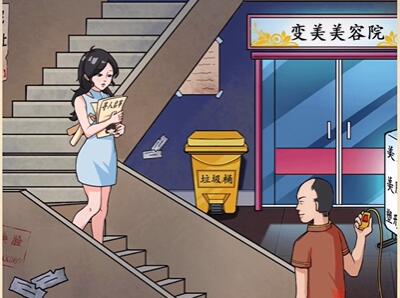 老六爱找茬第170关攻略