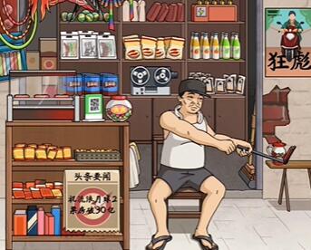 无敌脑洞王者童年铺子找出12个不合理的地方