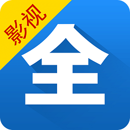 好剧影视大全