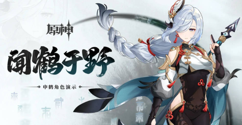 原神申鹤天赋突破材料