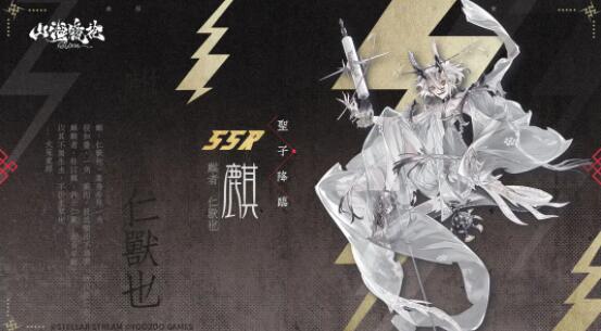 山海镜花麒技能介绍