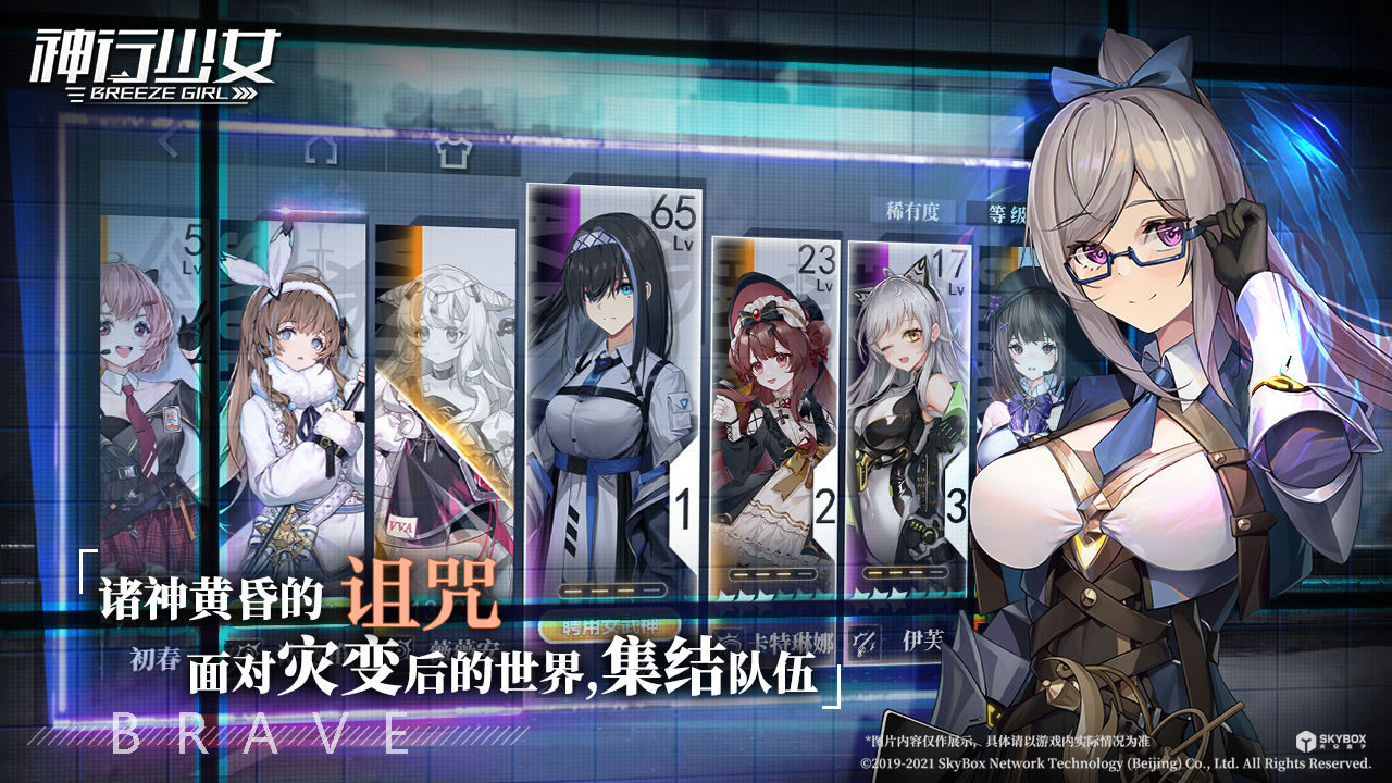 神行少女礼包码