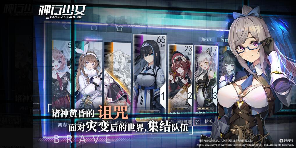 神行少女角色强度排行