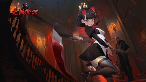 无限深渊永恒超级装甲