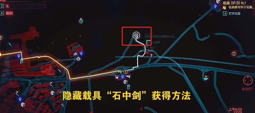 赛博朋克2077石中剑怎么获得