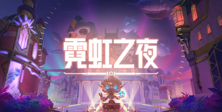 金铲铲之战最新版本最强阵容