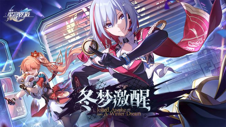 崩坏星穹铁道1.4强度排行