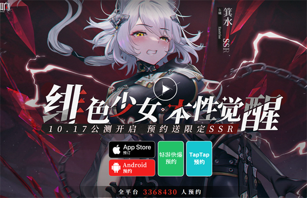 绯色回响公测时间