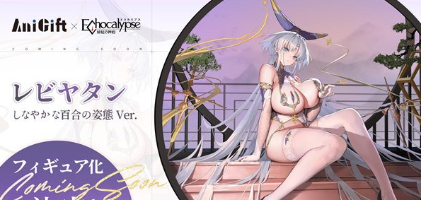 绯色回响利维坦高清图