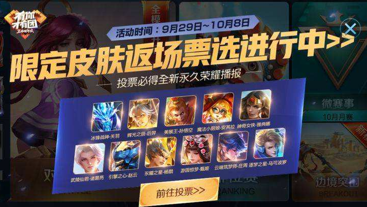 王者荣耀八周年庆皮肤给到谁了