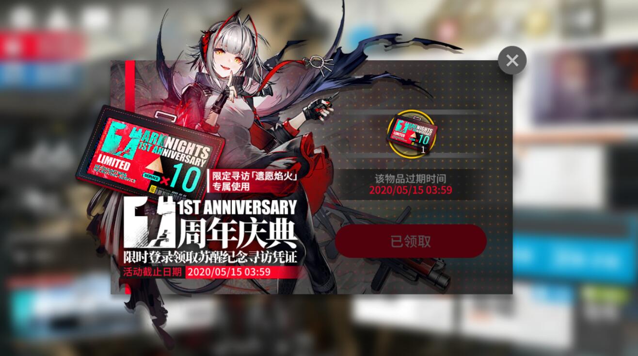 明日方舟4.5周年庆有什么活动