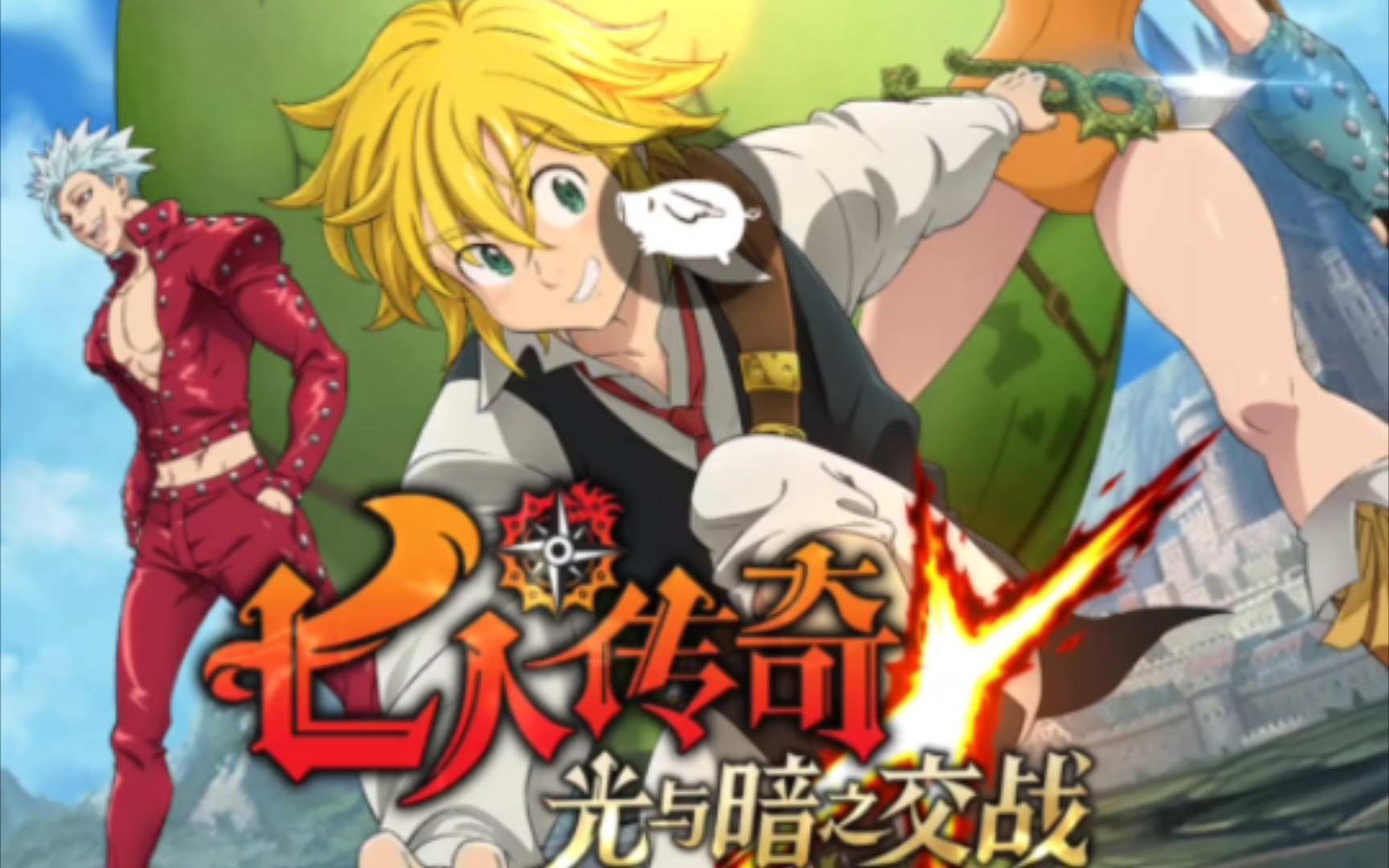 七人传奇光与暗之交战快速升级攻略