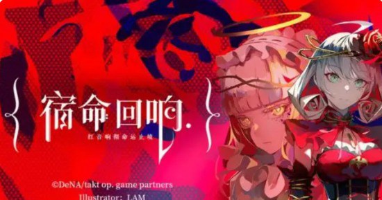 宿命回响弦上的咏叹角色有哪些