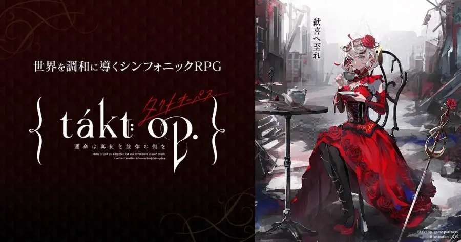 宿命回响弦上的咏叹调什么时候开服