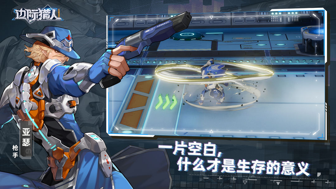 边际猎人兑换码都有哪些