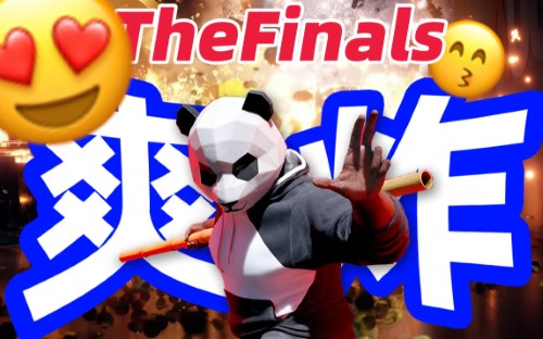 thefinals进不去怎么办