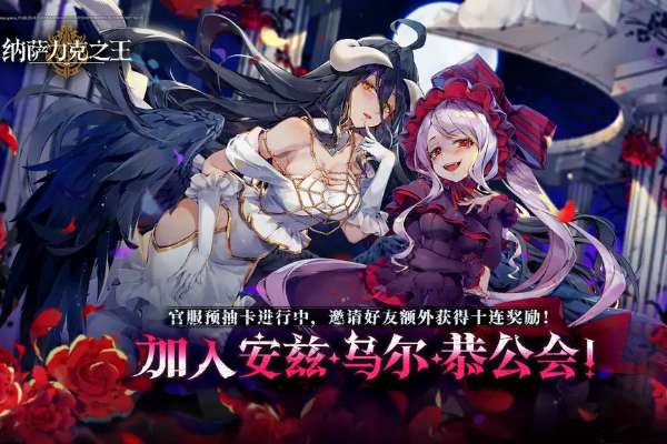 纳萨力克之王预抽卡在哪