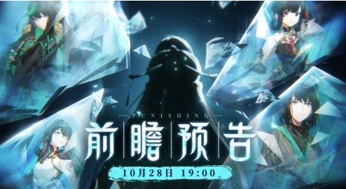 战双帕弥什四周年什么时候