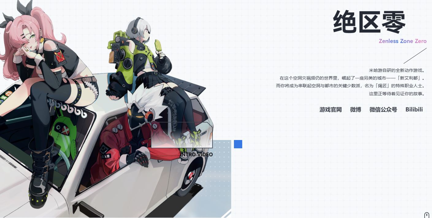 绝区零是款什么类型的游戏