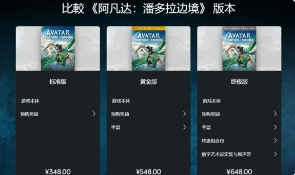 阿凡达潘多拉边境价格是多少