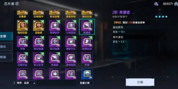 星球重启芯片如何搭配