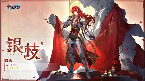 星穹铁道银枝什么时候出