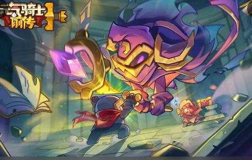 元气骑士前传什么时候公测