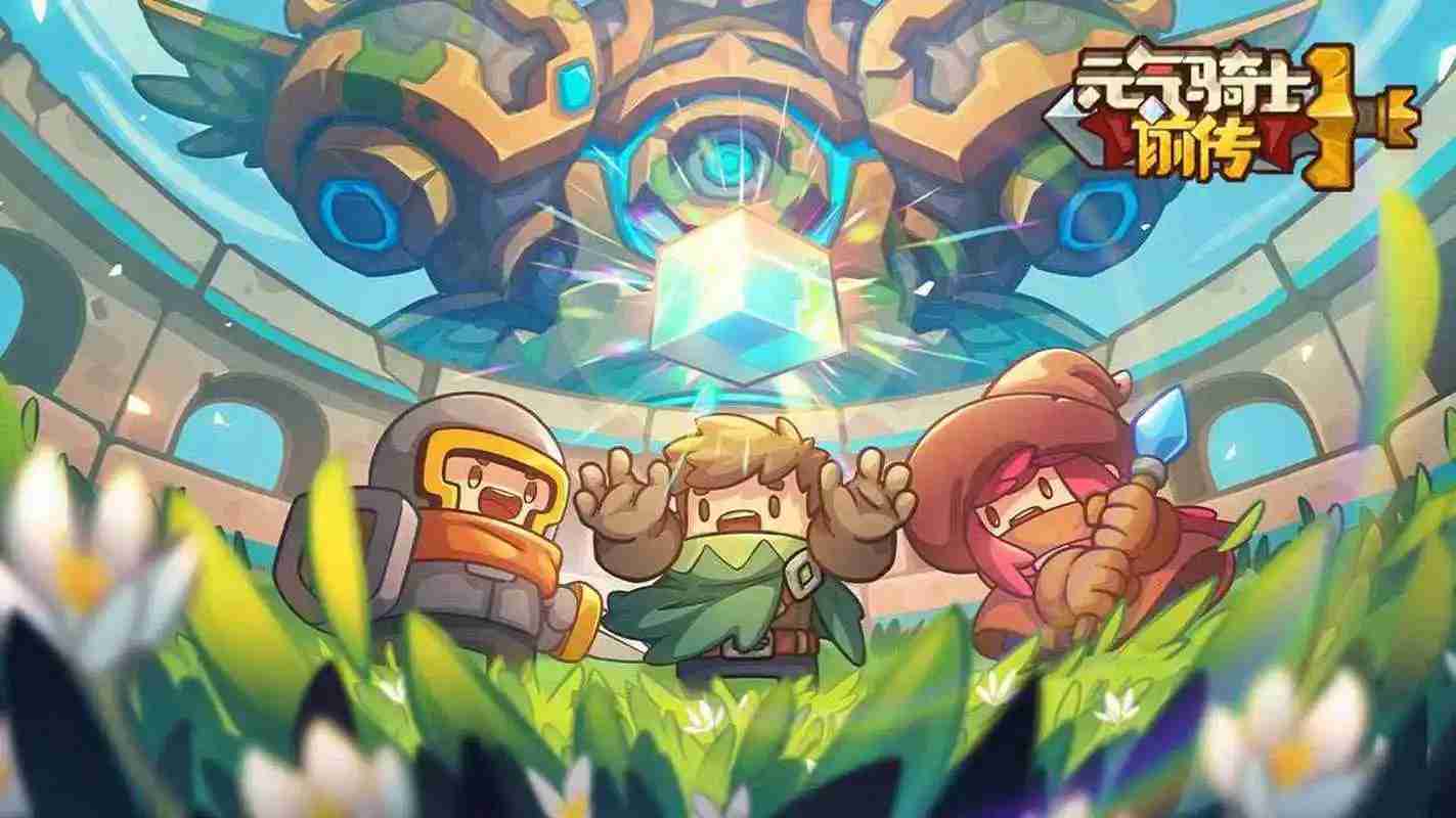 元气骑士前传熔炼石怎么获得