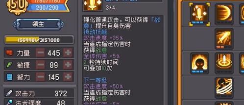 元气骑士前传领主怎么加点