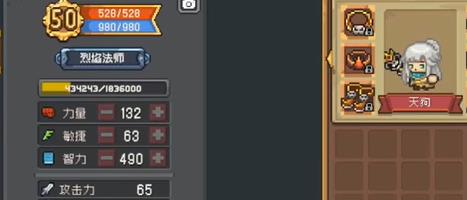 元气骑士前传烈焰法师怎么获得