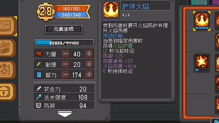 元气骑士前传元素法师怎么玩