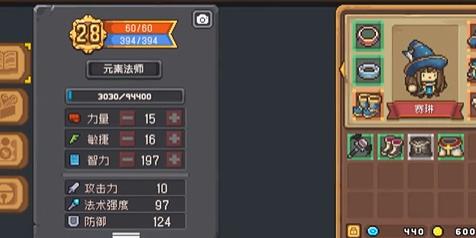 元气骑士前传元素法师技能