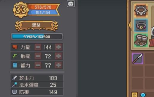 元气骑士前传堡垒怎么玩