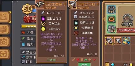 元气骑士前传灵魂守卫羁绊推荐