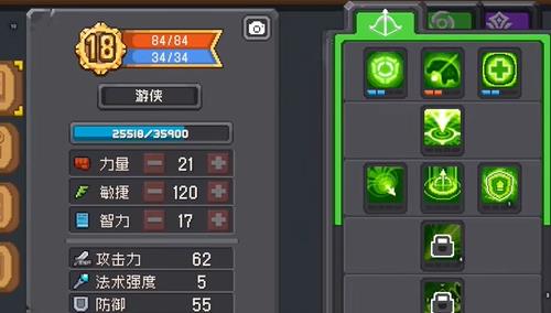 元气骑士前传游侠技能有哪些