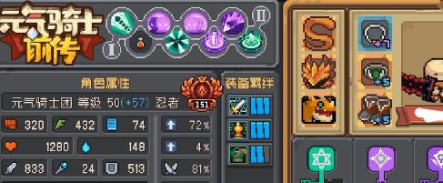 元气骑士前传忍者攻略