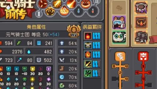 元气骑士前传火焰骑士装备怎么选择