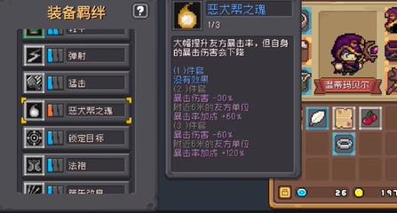 元气骑士前传风暴刺客攻略