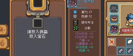 元气骑士前传装备可以卖吗