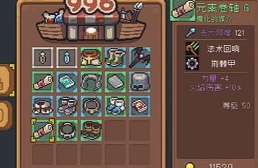 元气骑士前传武器推荐