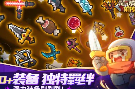 元气骑士前传套装有什么用