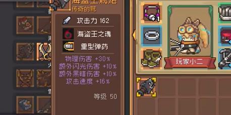 元气骑士前传套装怎么搭配