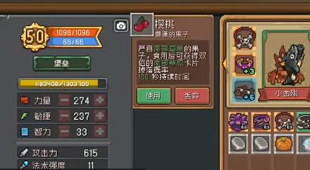 元气骑士前传等级上限