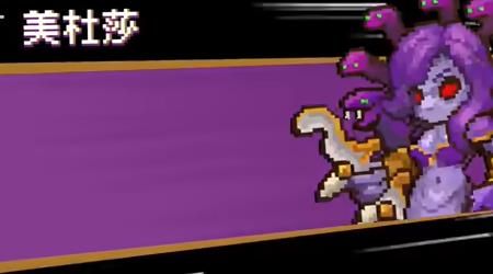 元气骑士前传美杜莎技能是什么